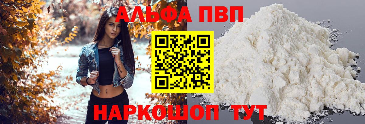 A PVP Crystall Медногорск