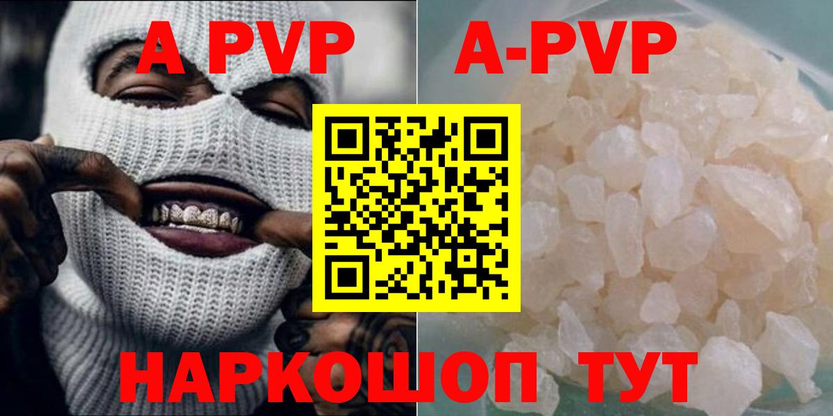 Alpha PVP  Вход с VPN  A-PVP Crystall  Медногорск  APVP СК 