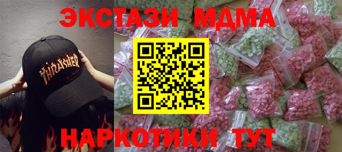 Медногорск  Ecstasy круглые  ЭКСТАЗИ VHQ  купить   Вход с VPN 