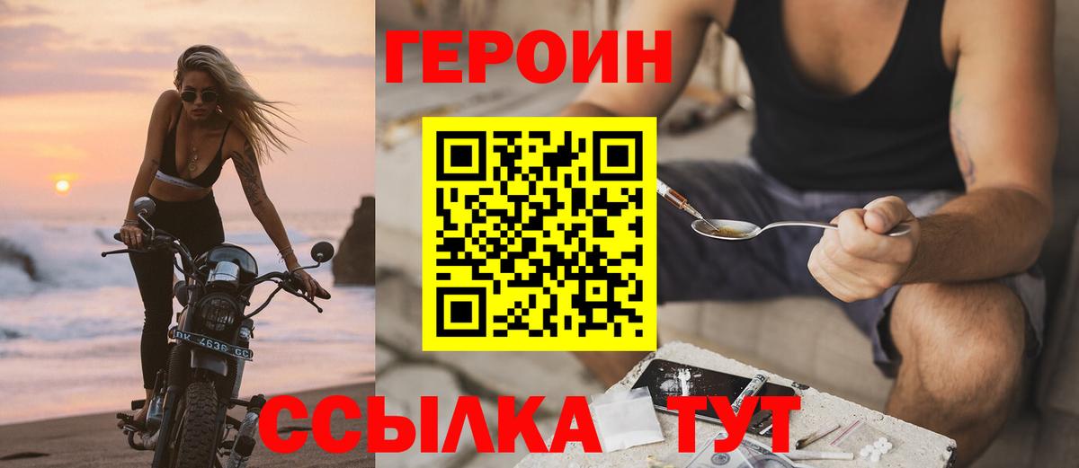 Медногорск  ГЕРОИН Афган  Вход с VPN 