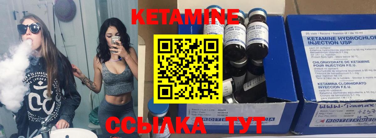 КЕТАМИН ketamine  Вход с VPN  Медногорск  Кетамин VHQ 