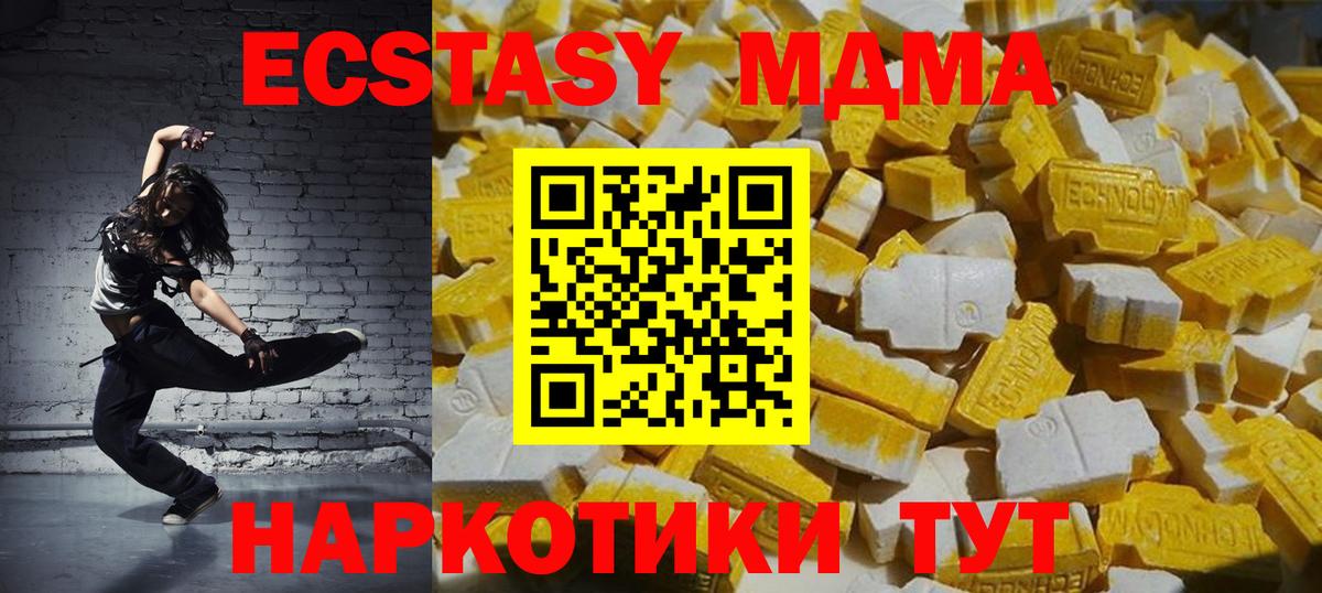 MDMA молли Медногорск
