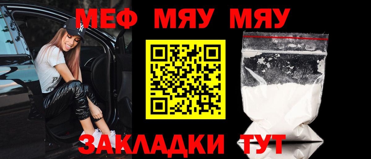 Меф мука Медногорск