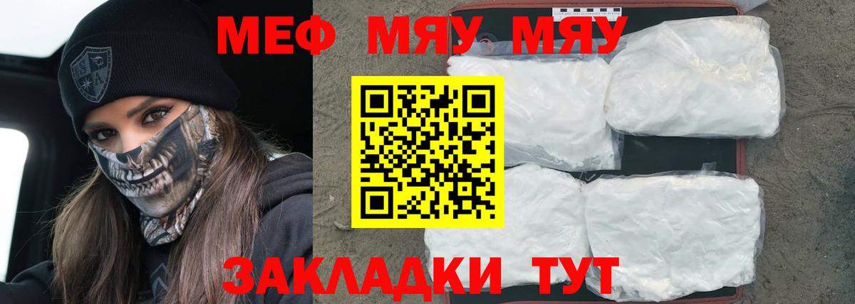 Медногорск  Меф  МЯУ-МЯУ мяу мяу  Мефедрон  Мефедрон VHQ  Вход с VPN 