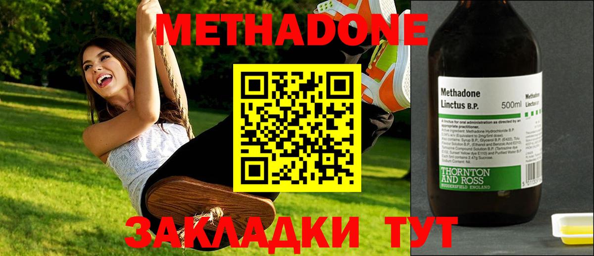 Метадон VHQ Медногорск