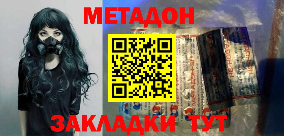 Медногорск  МЕТАДОН methadone  Вход с VPN 