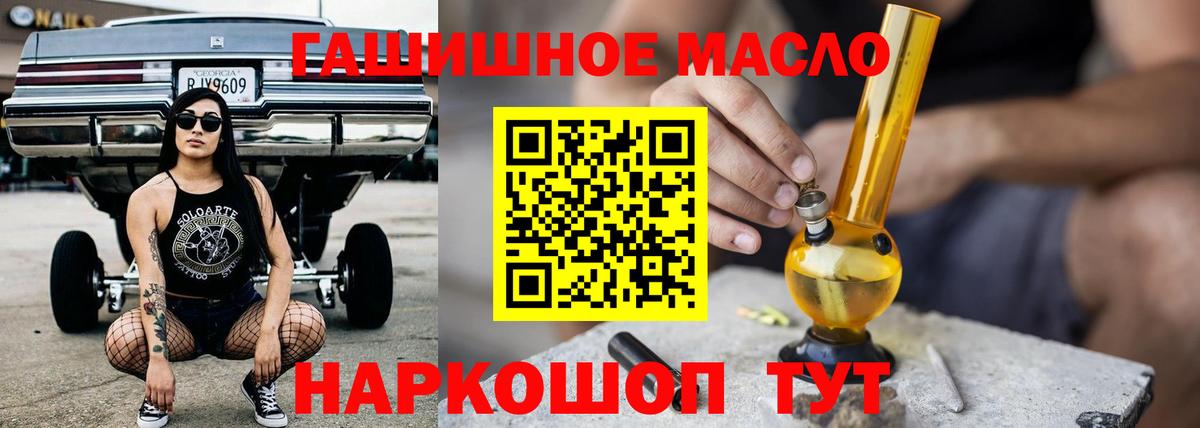 ТГК THC oil  Вход с VPN  Дистиллят ТГК вейп с тгк  Медногорск 